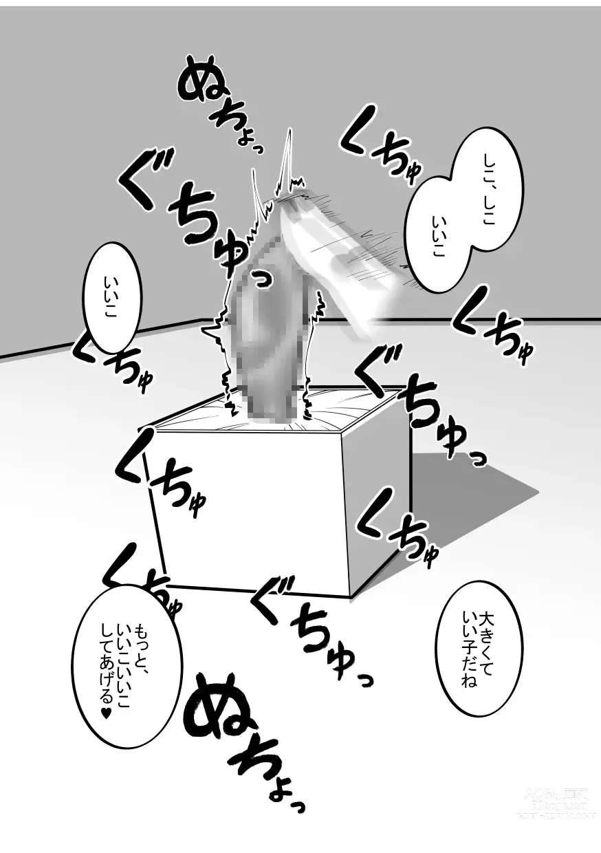 Page 15 of doujinshi Cli Box ni Natta Kyojin no Musume!