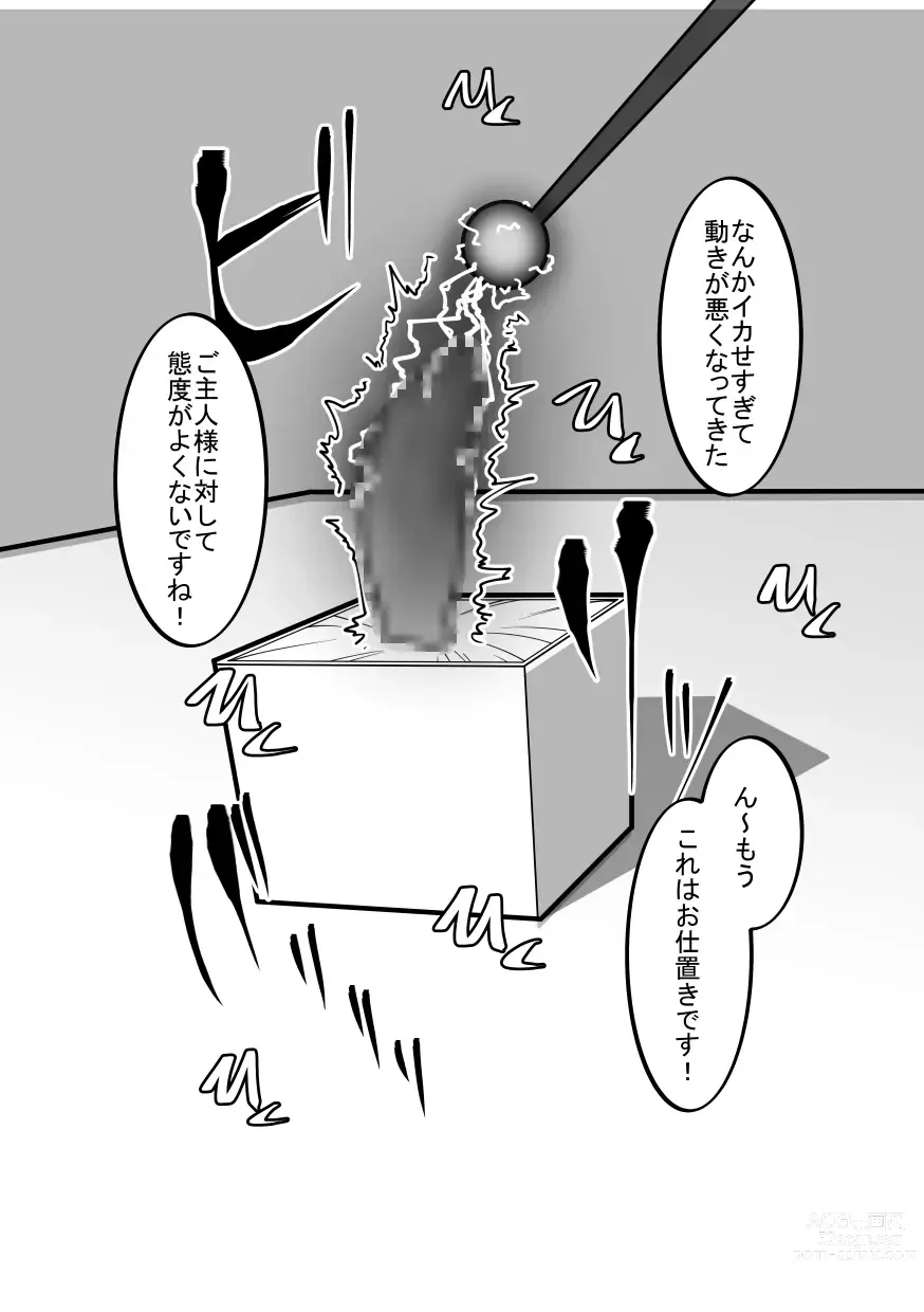 Page 17 of doujinshi Cli Box ni Natta Kyojin no Musume!