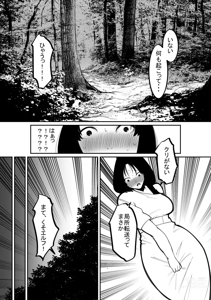 Page 3 of doujinshi Cli Box ni Natta Kyojin no Musume!