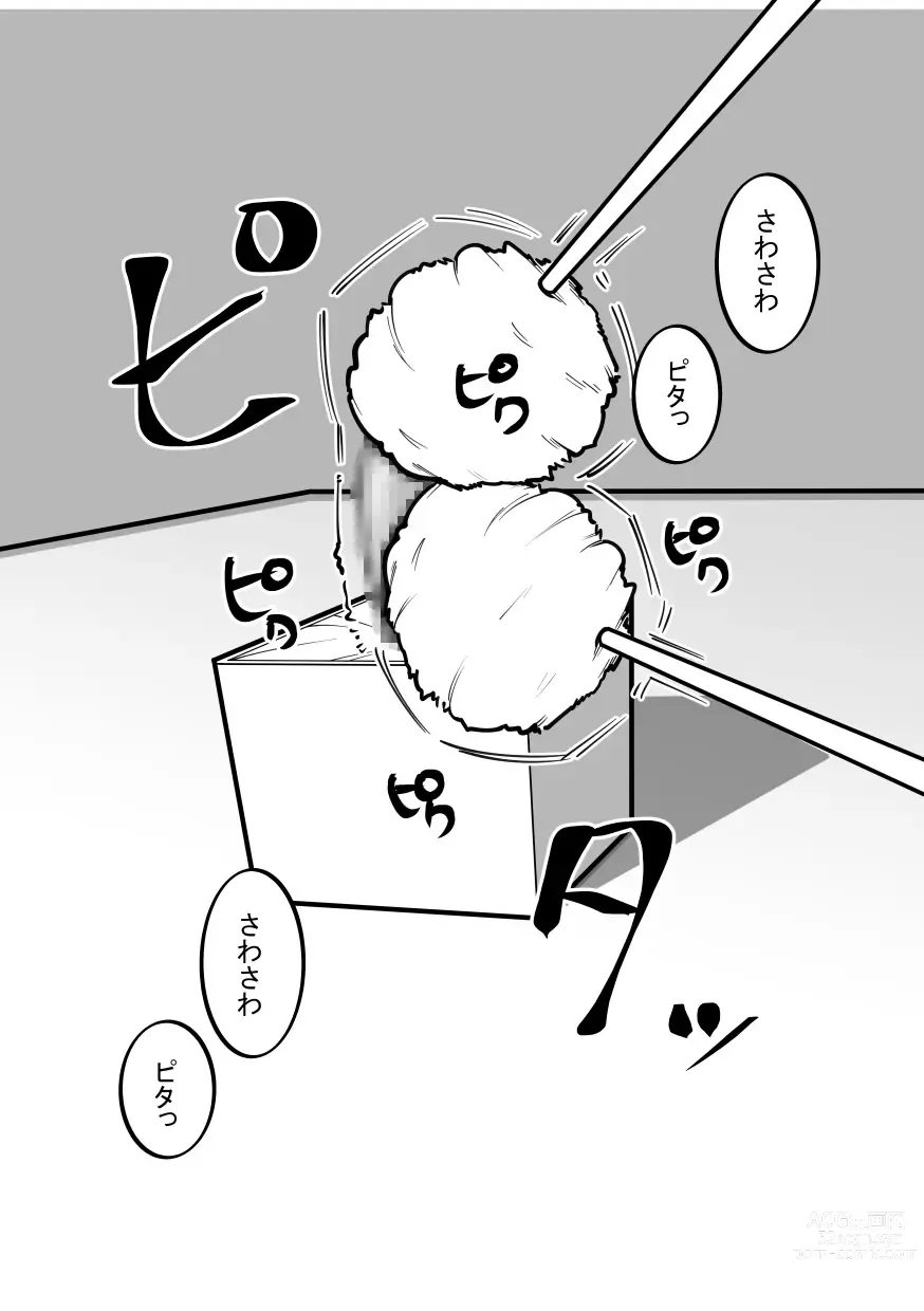 Page 21 of doujinshi Cli Box ni Natta Kyojin no Musume!