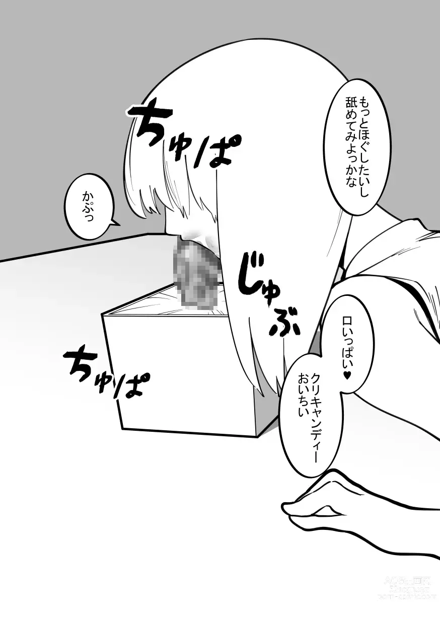 Page 8 of doujinshi Cli Box ni Natta Kyojin no Musume!
