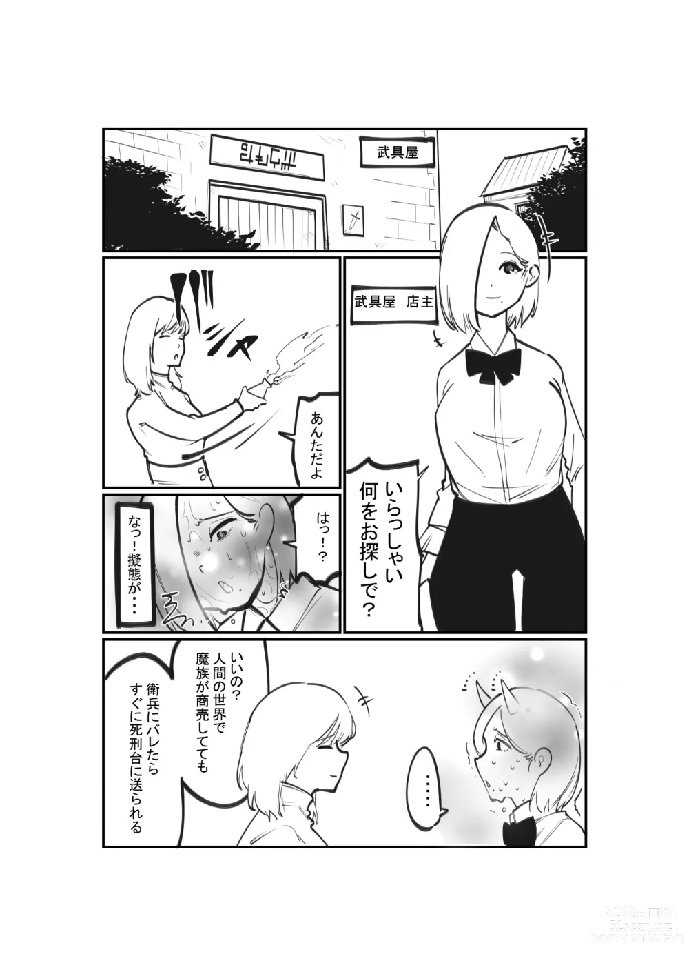 Page 2 of doujinshi Dorei Shounin no Cli Ikusei