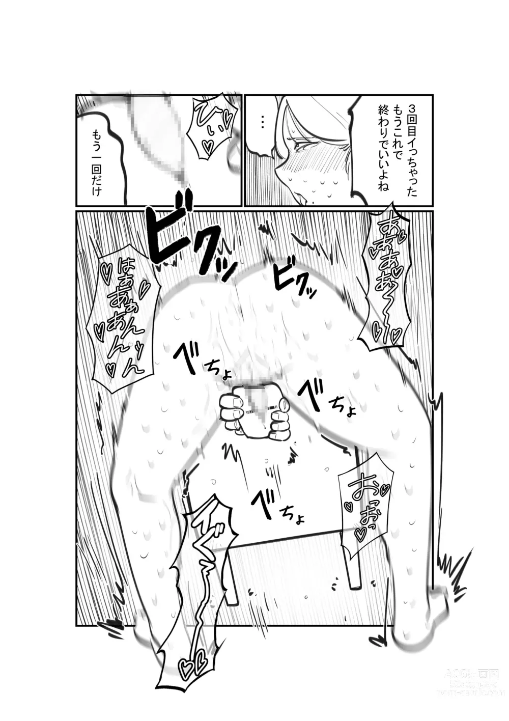 Page 13 of doujinshi Dorei Shounin no Cli Ikusei