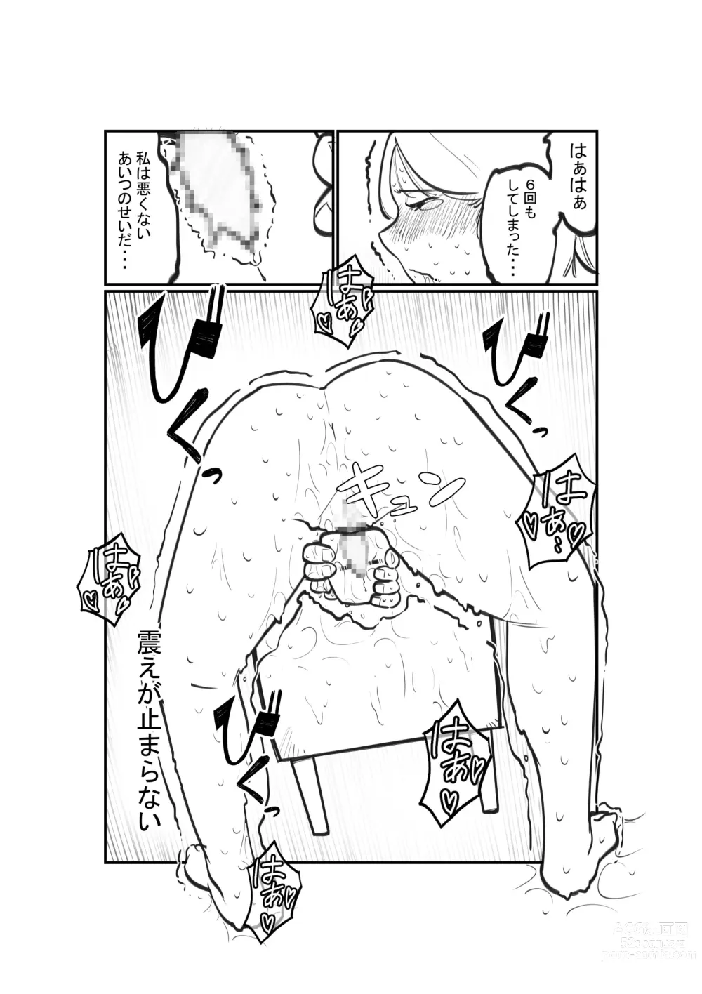 Page 14 of doujinshi Dorei Shounin no Cli Ikusei