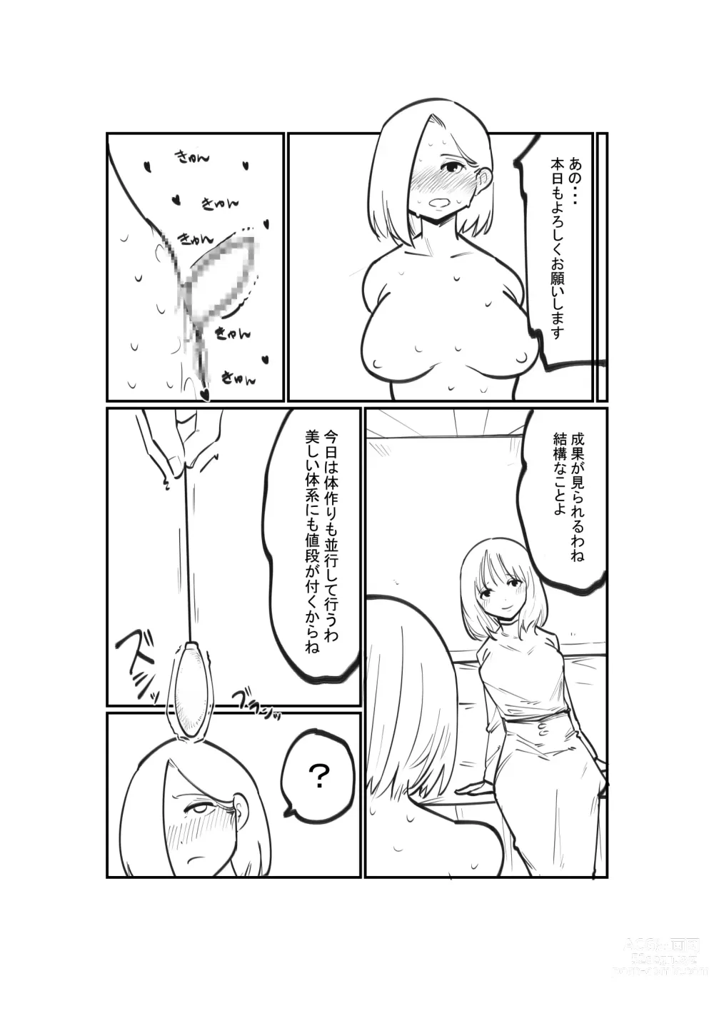 Page 16 of doujinshi Dorei Shounin no Cli Ikusei