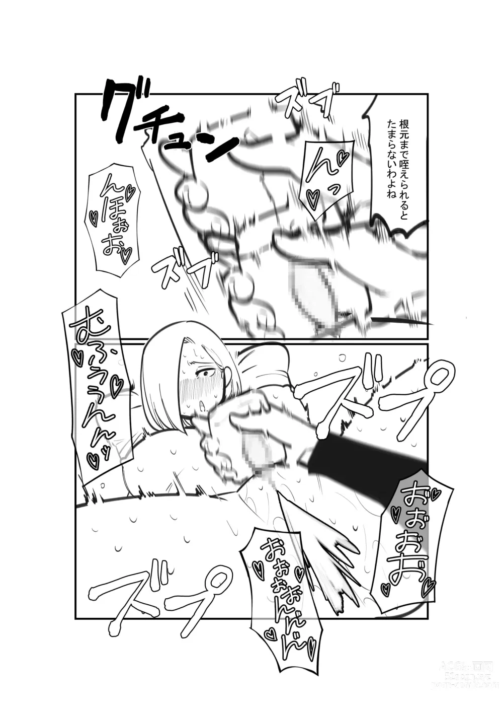 Page 10 of doujinshi Dorei Shounin no Cli Ikusei