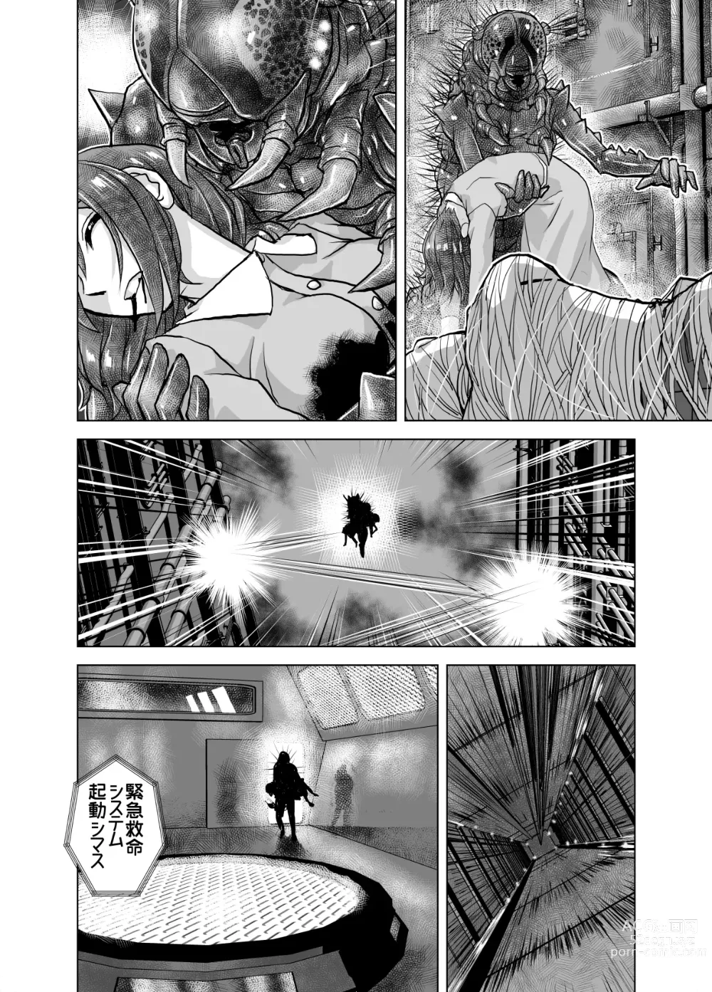 Page 12 of doujinshi BEYOND ~ Aisubeki Kanata no Hitobito 5