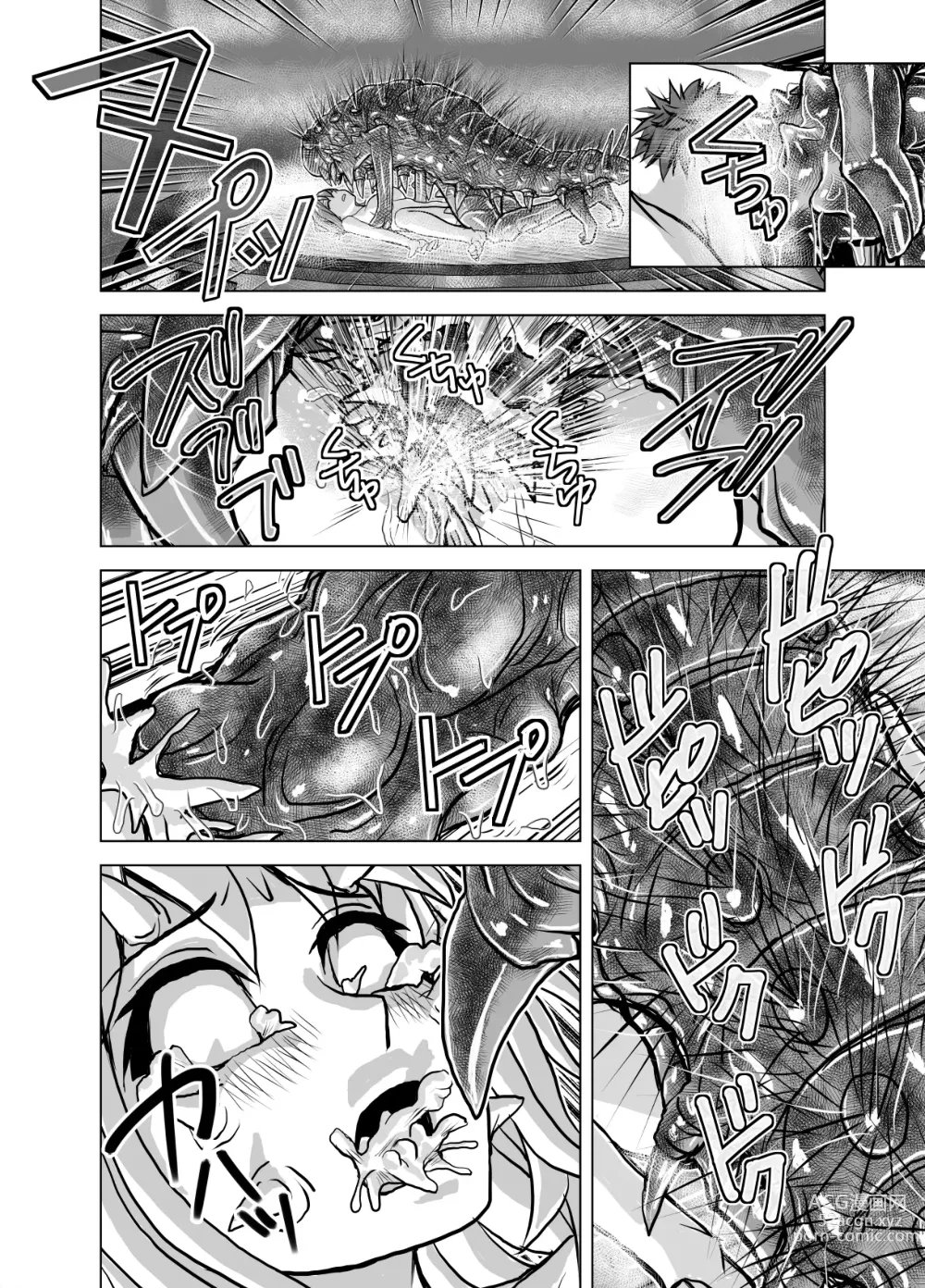 Page 14 of doujinshi BEYOND ~ Aisubeki Kanata no Hitobito 5