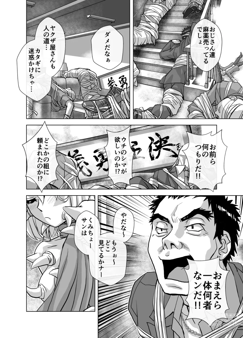 Page 20 of doujinshi BEYOND ~ Aisubeki Kanata no Hitobito 5