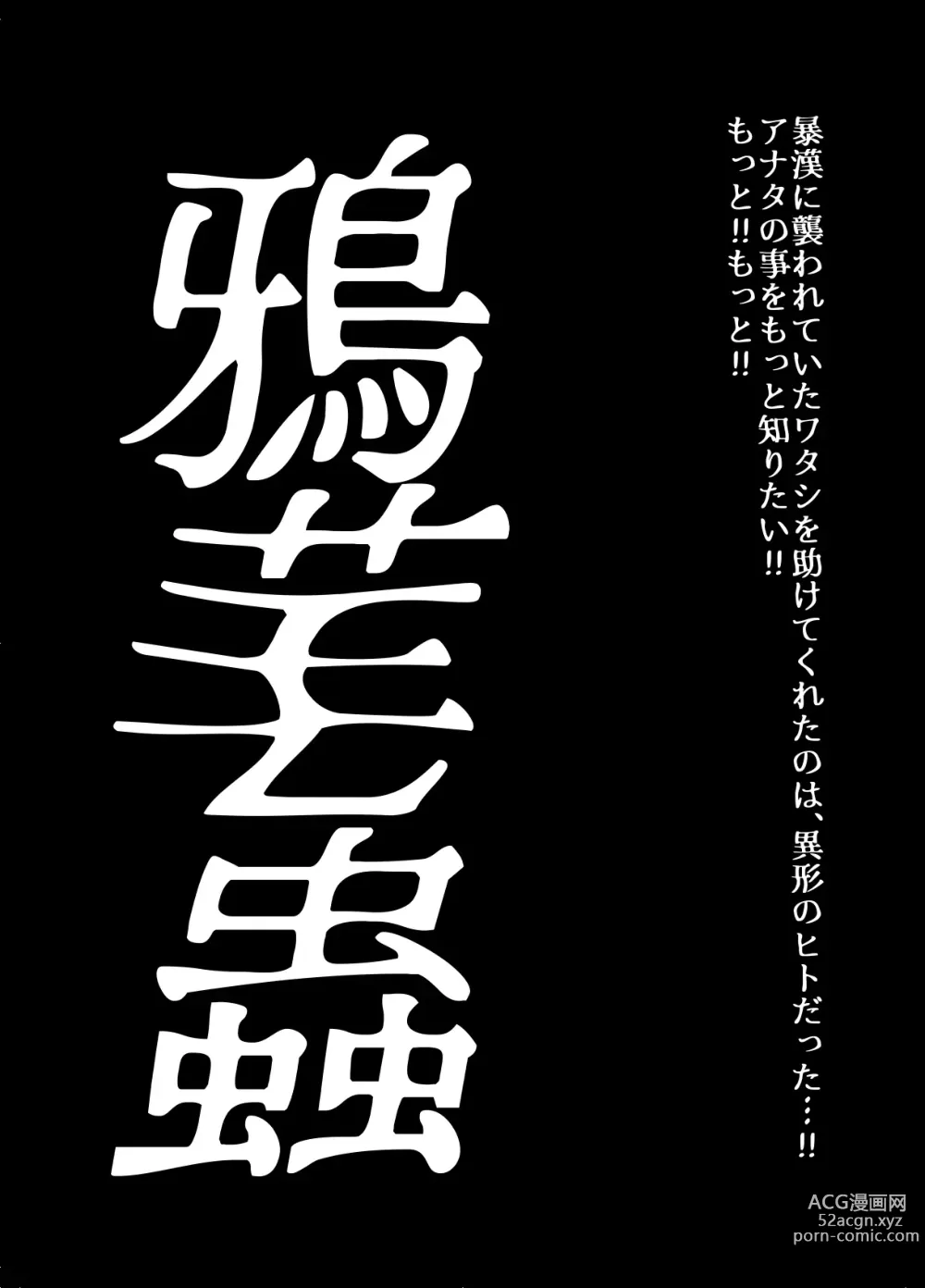 Page 4 of doujinshi BEYOND ~ Aisubeki Kanata no Hitobito 5