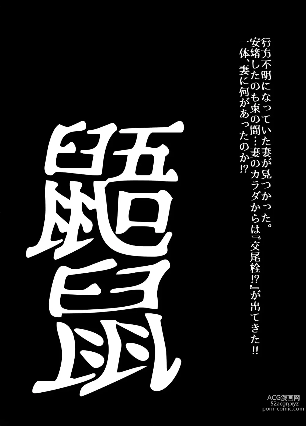 Page 46 of doujinshi BEYOND ~ Aisubeki Kanata no Hitobito 5
