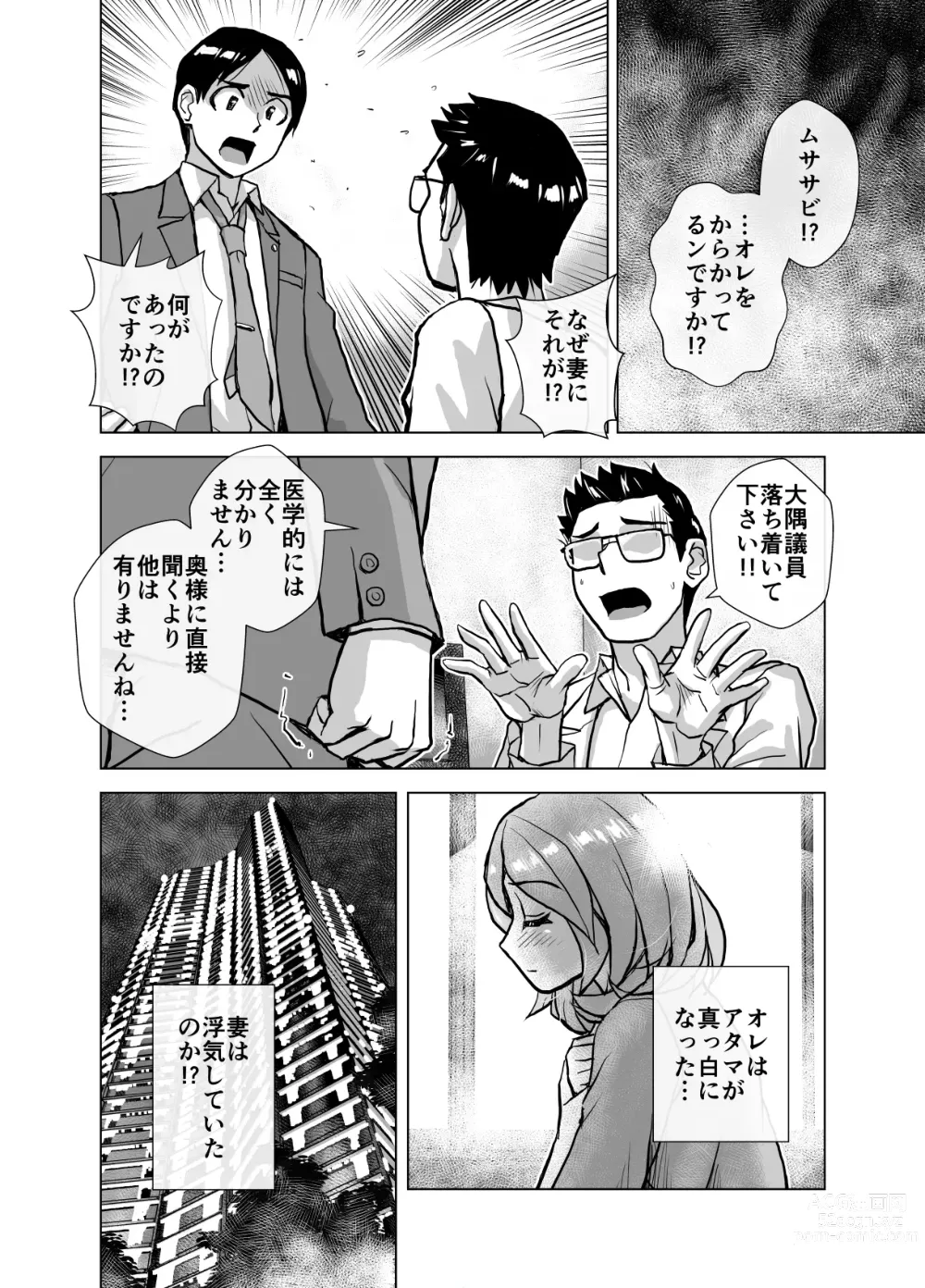 Page 50 of doujinshi BEYOND ~ Aisubeki Kanata no Hitobito 5