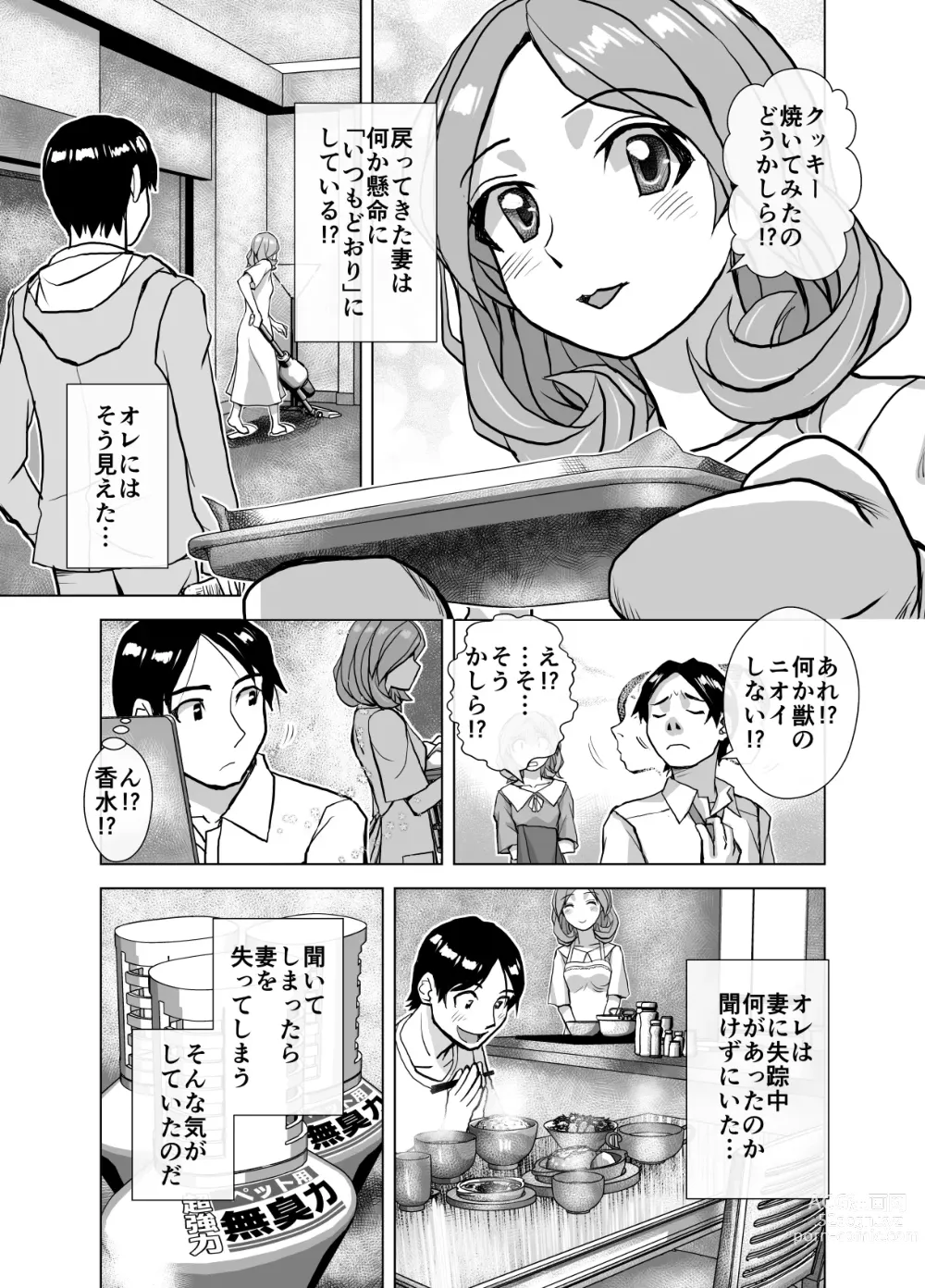 Page 51 of doujinshi BEYOND ~ Aisubeki Kanata no Hitobito 5