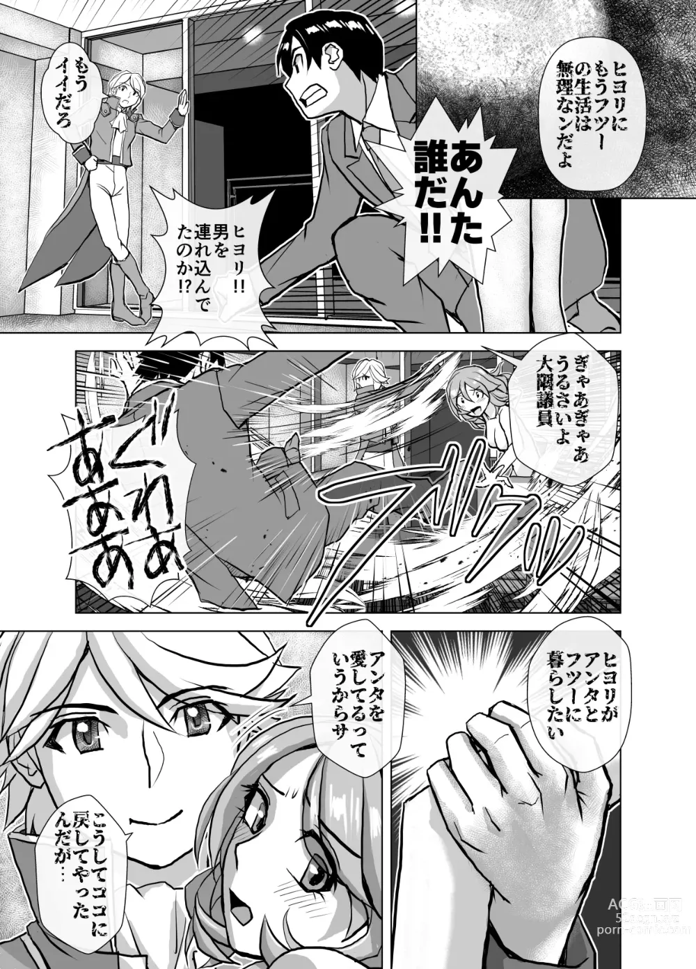 Page 55 of doujinshi BEYOND ~ Aisubeki Kanata no Hitobito 5