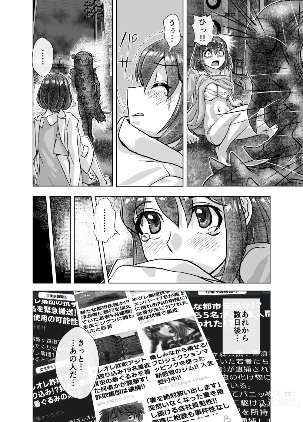 Page 8 of doujinshi BEYOND ~ Aisubeki Kanata no Hitobito 5