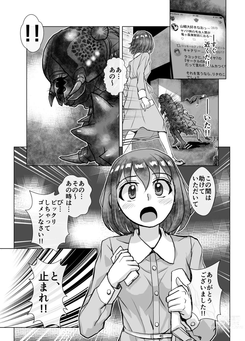 Page 9 of doujinshi BEYOND ~ Aisubeki Kanata no Hitobito 5