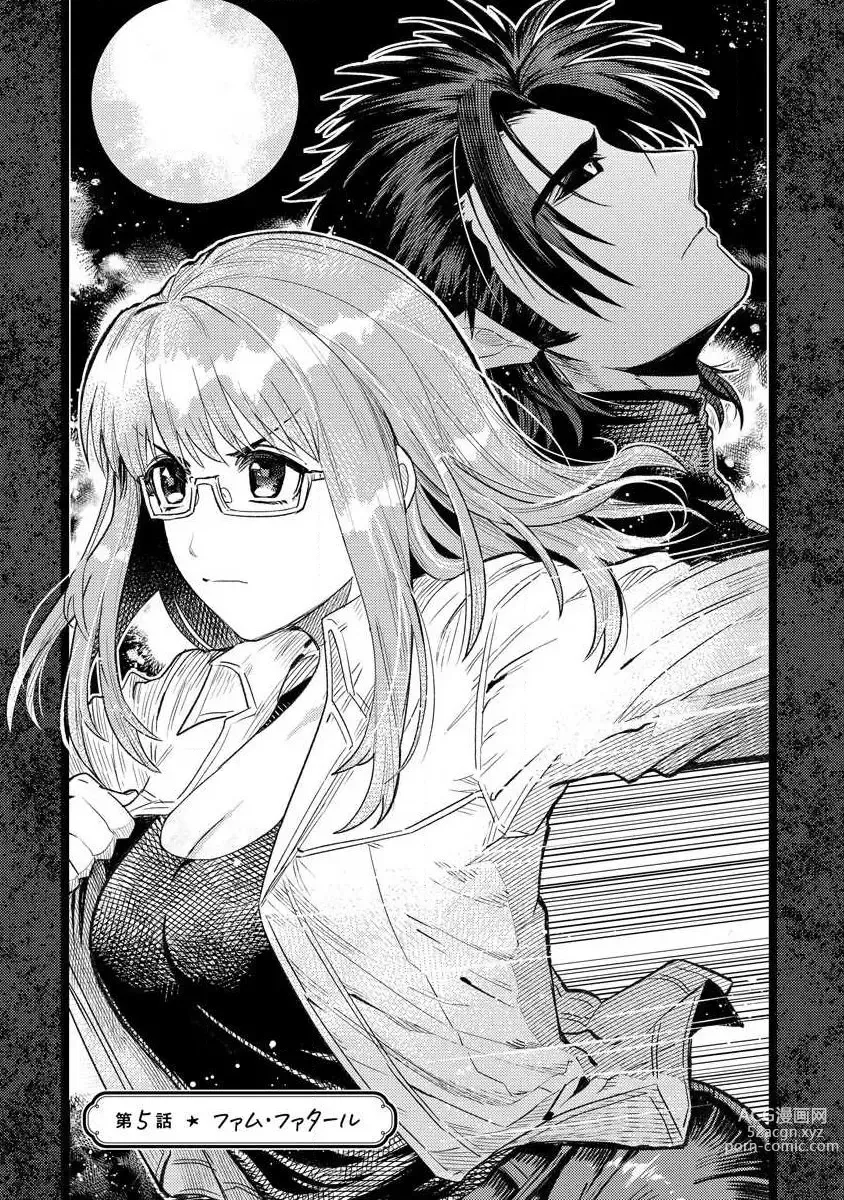 Page 104 of manga 关于自卑少女与恶魔签订涩涩契约这件事 1-12 end