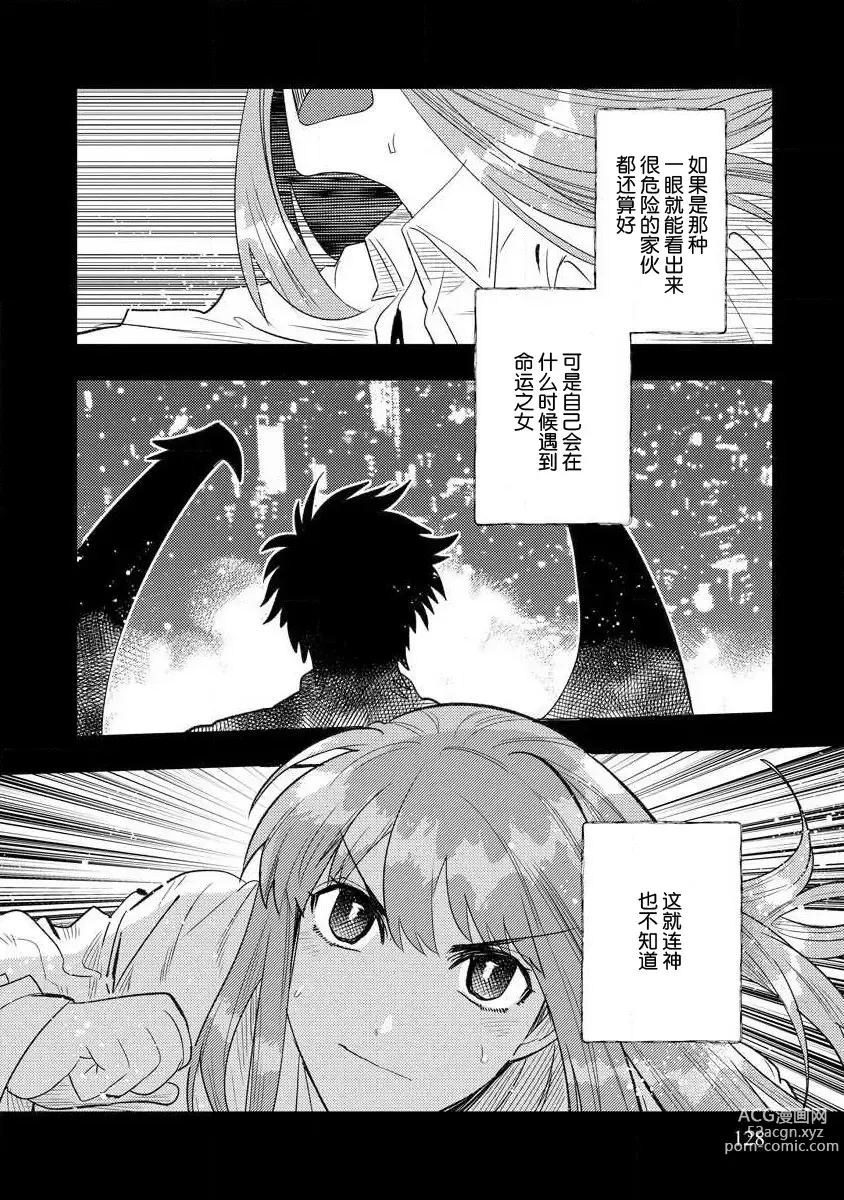 Page 126 of manga 关于自卑少女与恶魔签订涩涩契约这件事 1-12 end