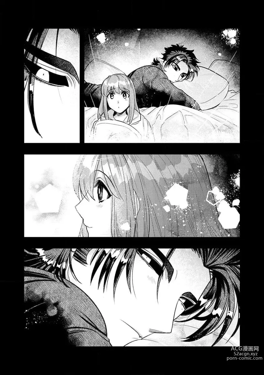 Page 168 of manga 关于自卑少女与恶魔签订涩涩契约这件事 1-12 end