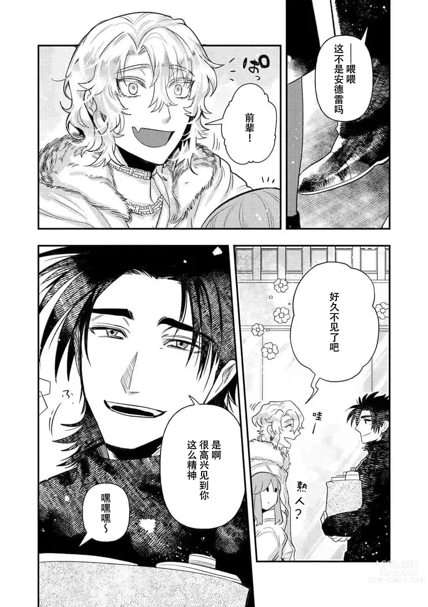 Page 222 of manga 关于自卑少女与恶魔签订涩涩契约这件事 1-12 end