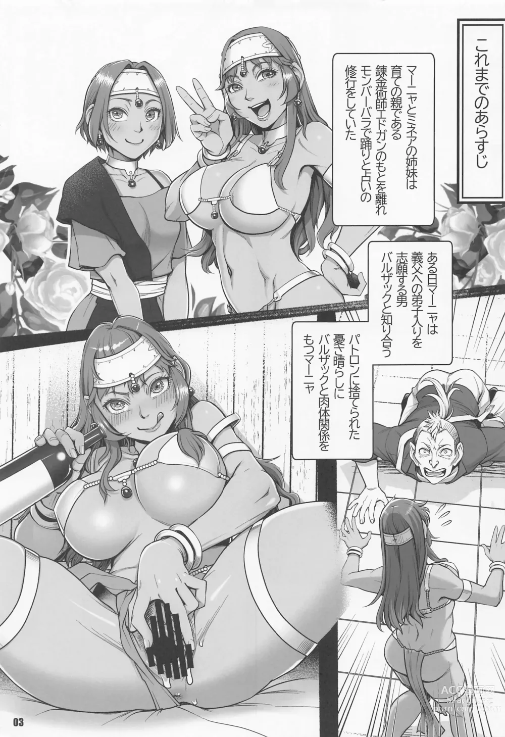Page 2 of doujinshi Genkyou ~Cabecilla~ 5