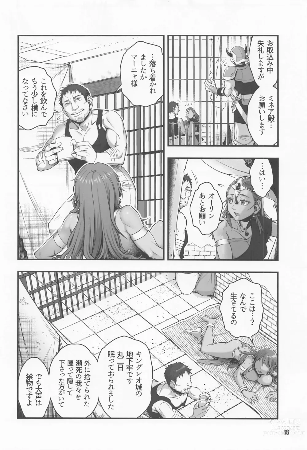 Page 15 of doujinshi Genkyou ~Cabecilla~ 5