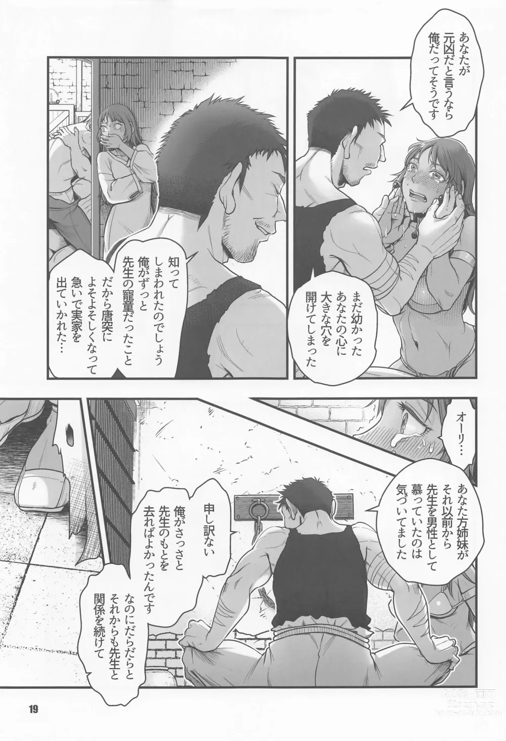 Page 18 of doujinshi Genkyou ~Cabecilla~ 5