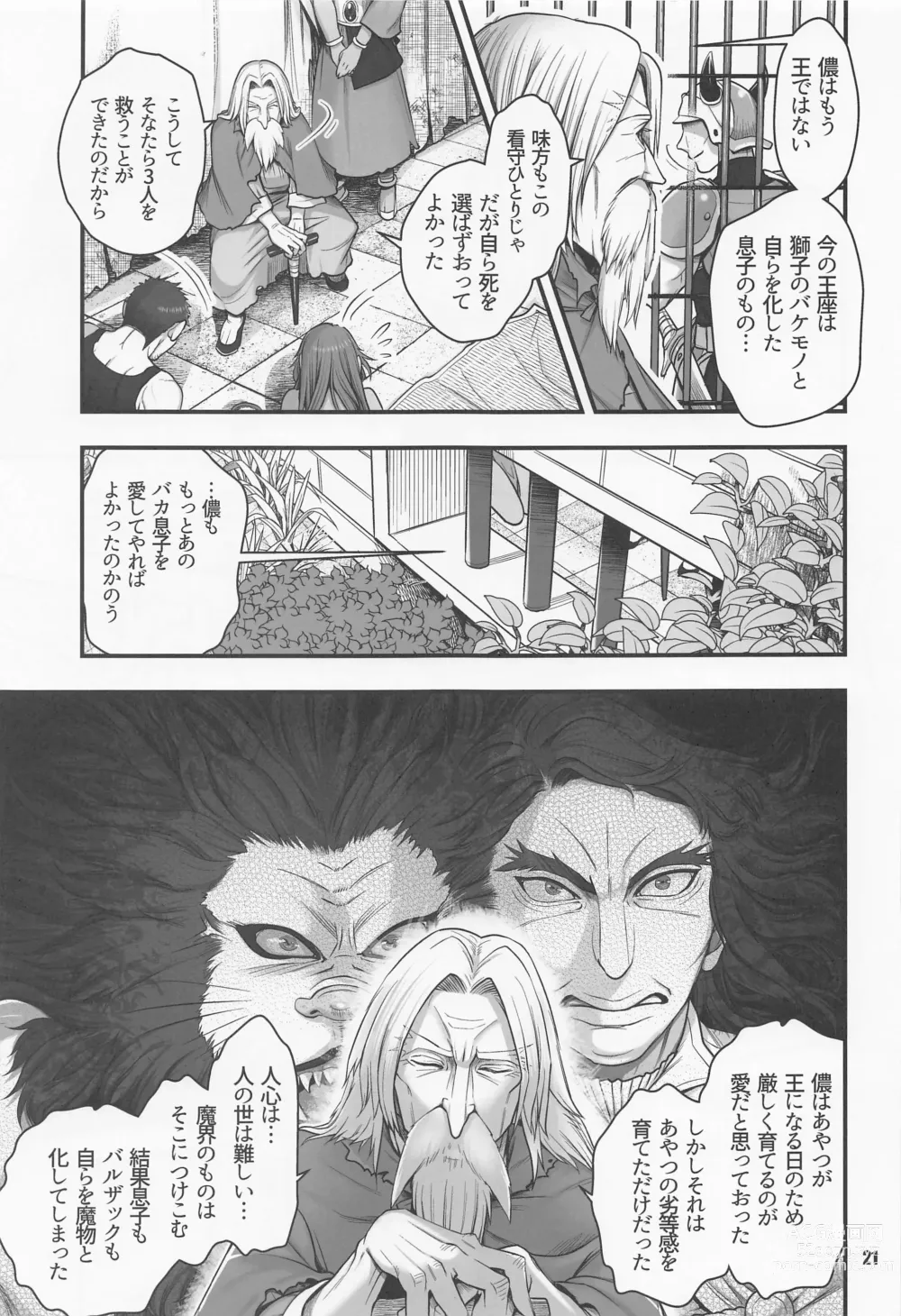 Page 20 of doujinshi Genkyou ~Cabecilla~ 5