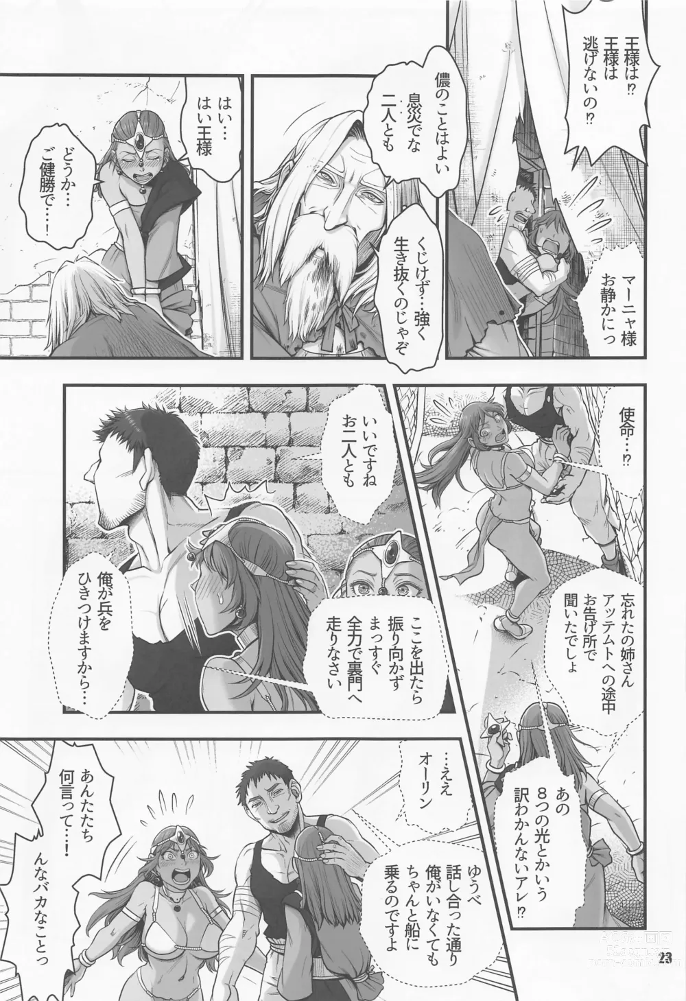 Page 22 of doujinshi Genkyou ~Cabecilla~ 5