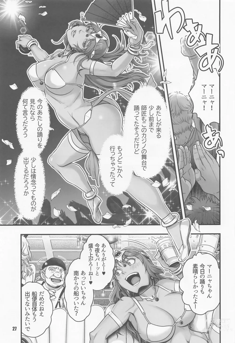 Page 26 of doujinshi Genkyou ~Cabecilla~ 5