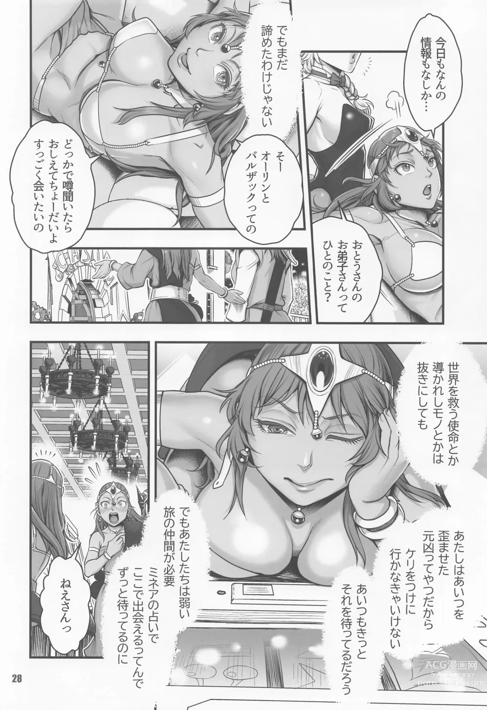 Page 27 of doujinshi Genkyou ~Cabecilla~ 5