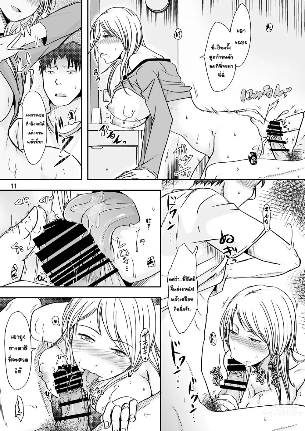 Page 11 of doujinshi Ore wa Aniki no Oku-san to