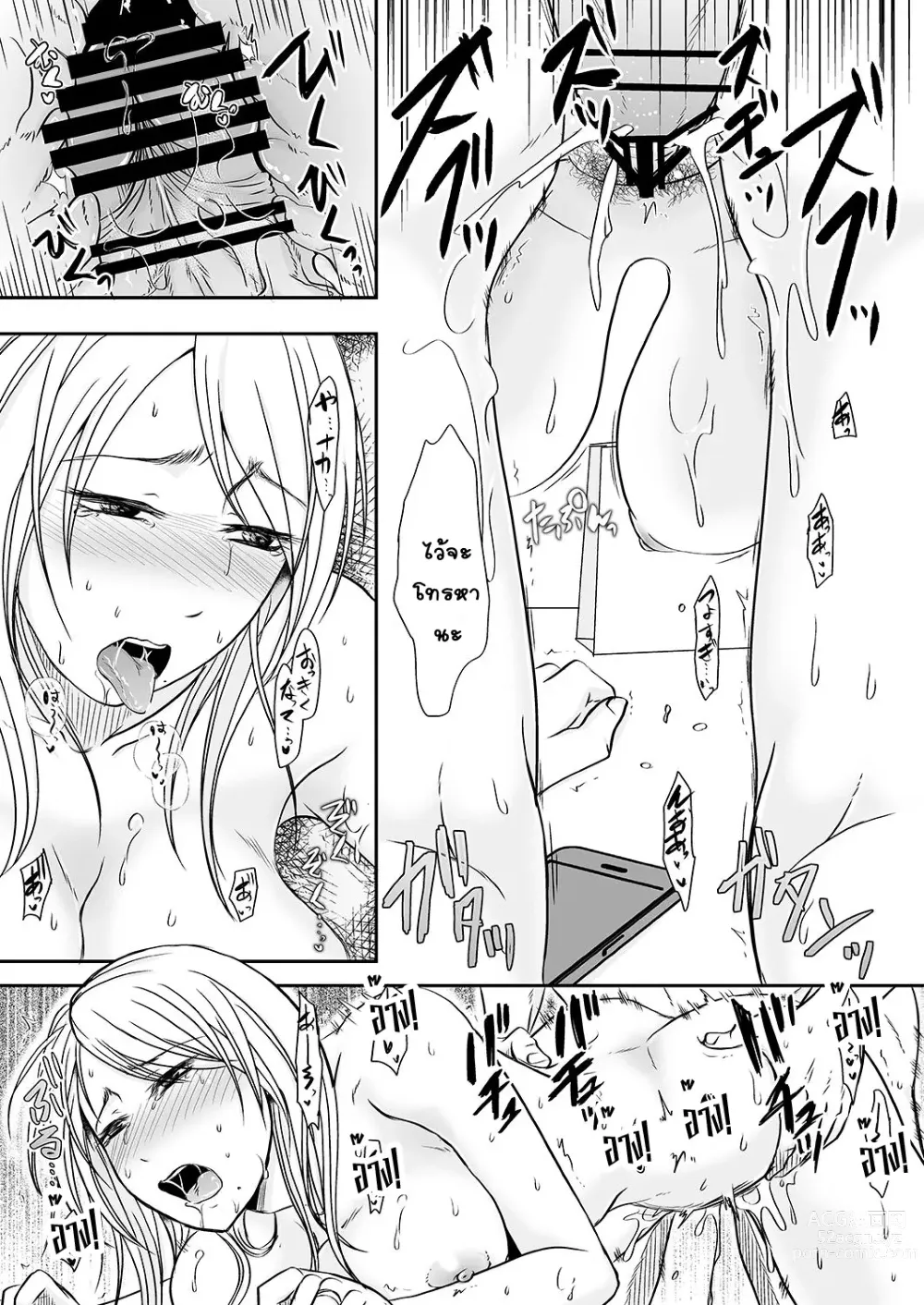 Page 19 of doujinshi Ore wa Aniki no Oku-san to