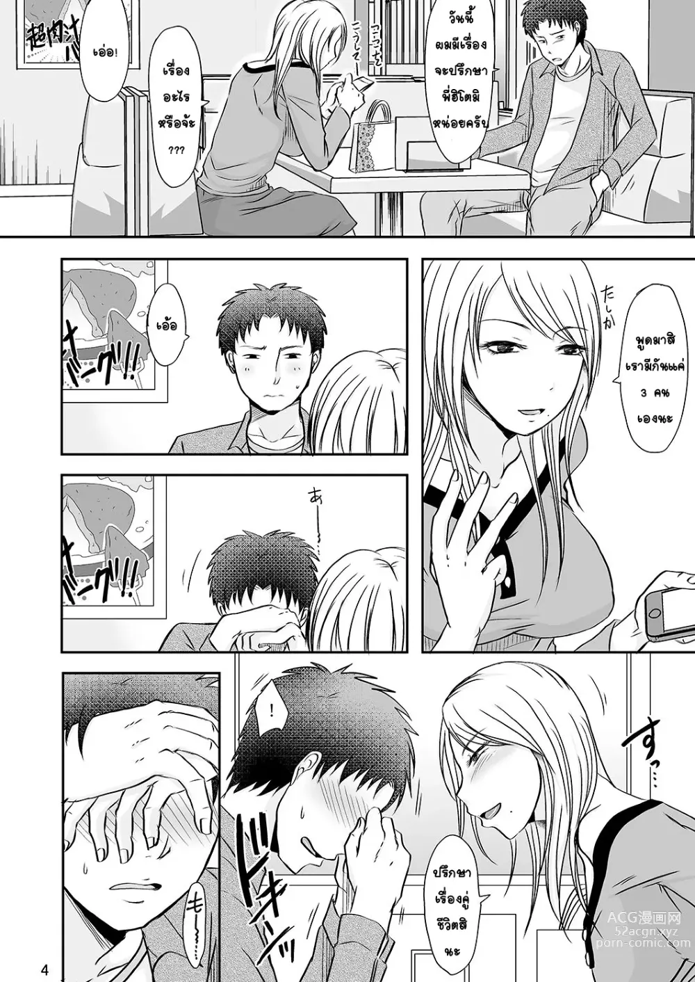 Page 4 of doujinshi Ore wa Aniki no Oku-san to