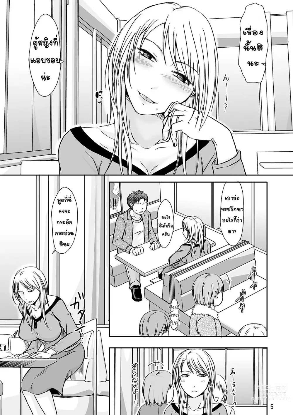 Page 5 of doujinshi Ore wa Aniki no Oku-san to