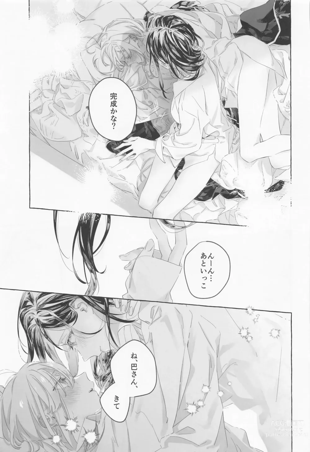 Page 20 of doujinshi Gomen ne, xxx Dekinakute - Im Sorry, I Can't xxx