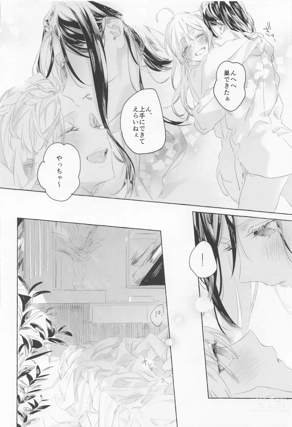Page 21 of doujinshi Gomen ne, xxx Dekinakute - Im Sorry, I Can't xxx
