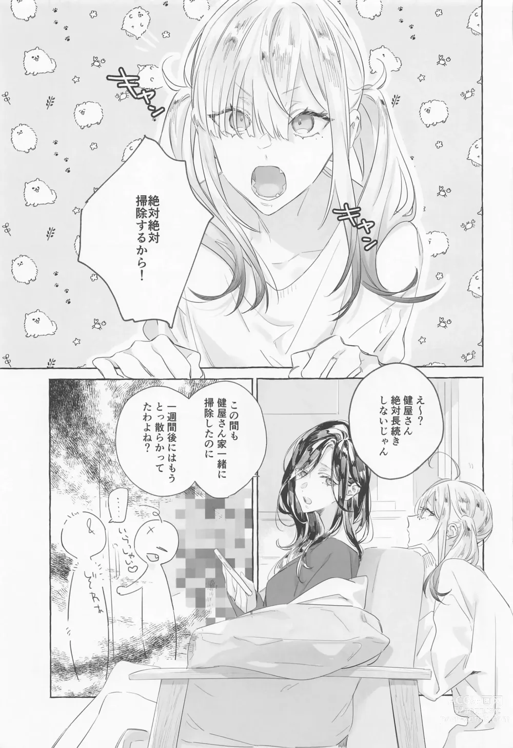 Page 4 of doujinshi Gomen ne, xxx Dekinakute - Im Sorry, I Can't xxx