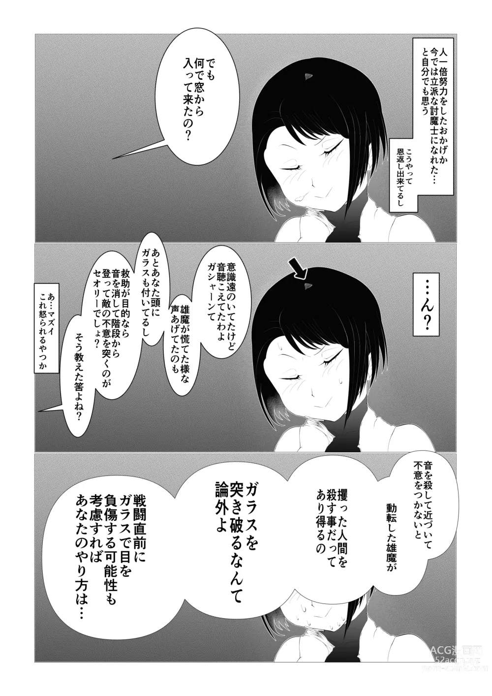 Page 11 of doujinshi Toumashi 〜 Oma toubatsu Kikan 〜