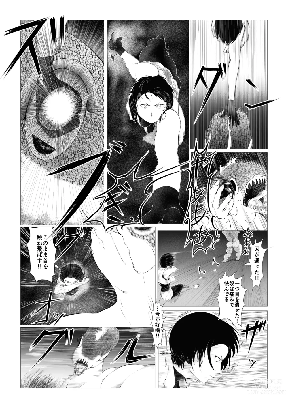 Page 18 of doujinshi Toumashi 〜 Oma toubatsu Kikan 〜