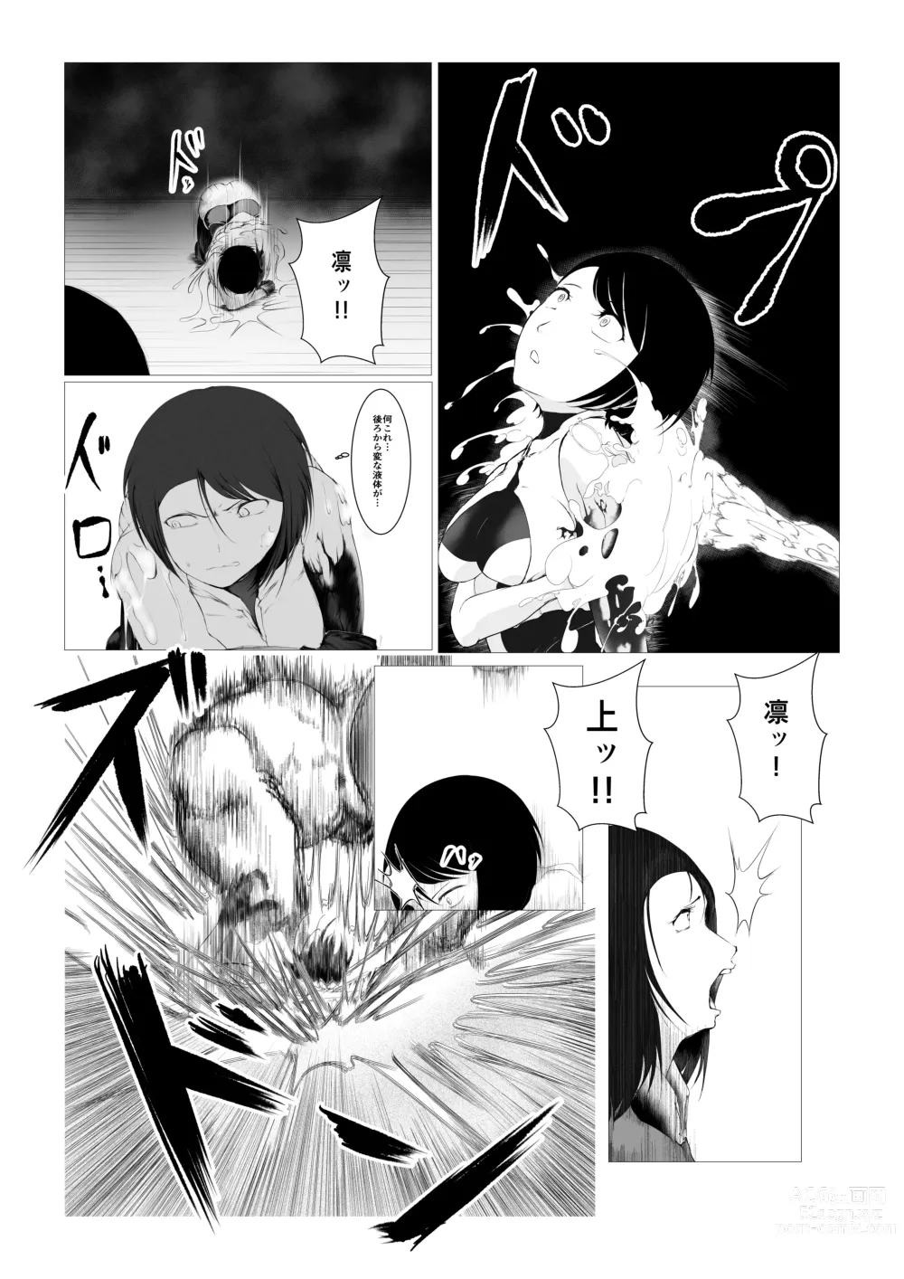 Page 21 of doujinshi Toumashi 〜 Oma toubatsu Kikan 〜