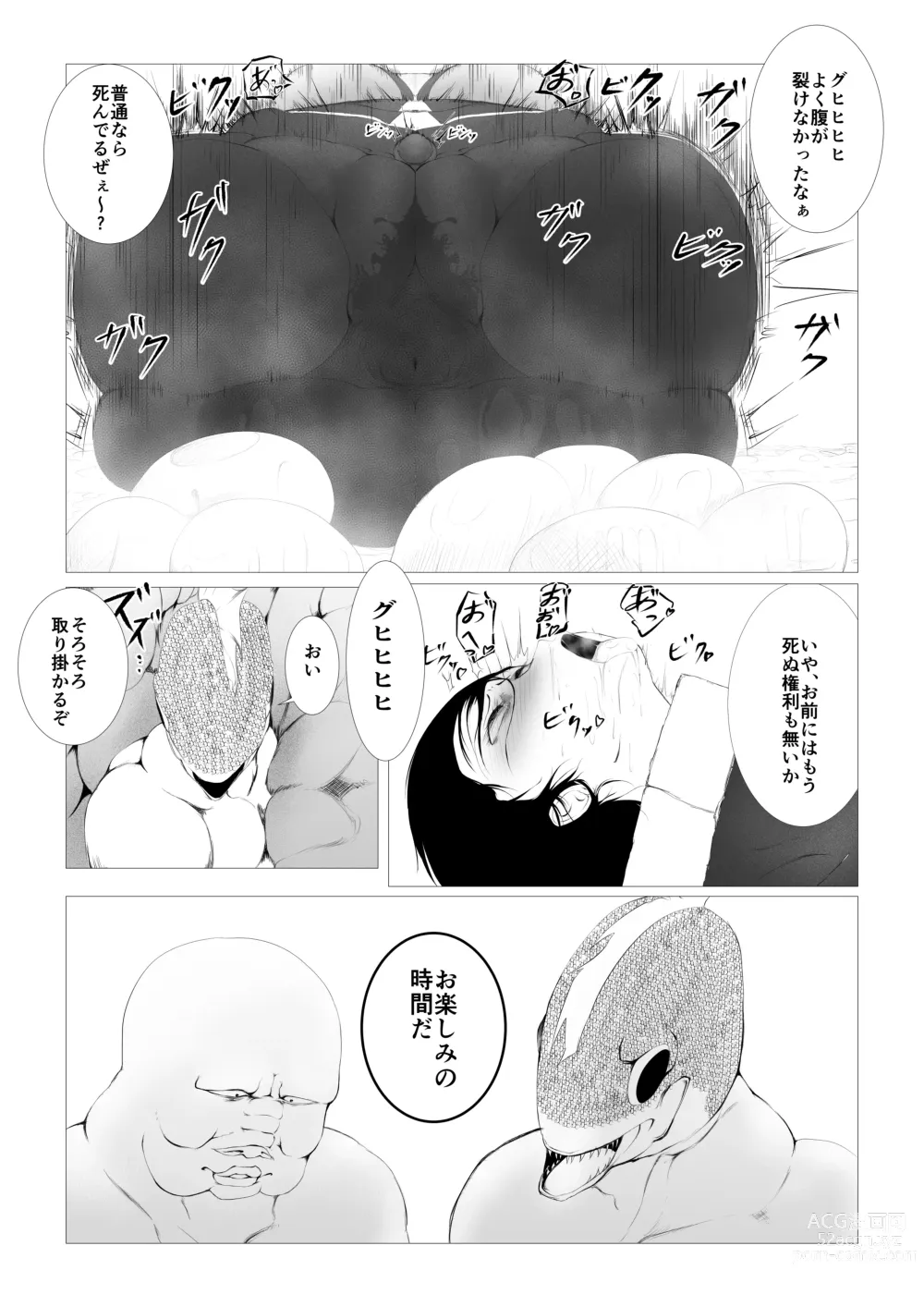 Page 53 of doujinshi Toumashi 〜 Oma toubatsu Kikan 〜