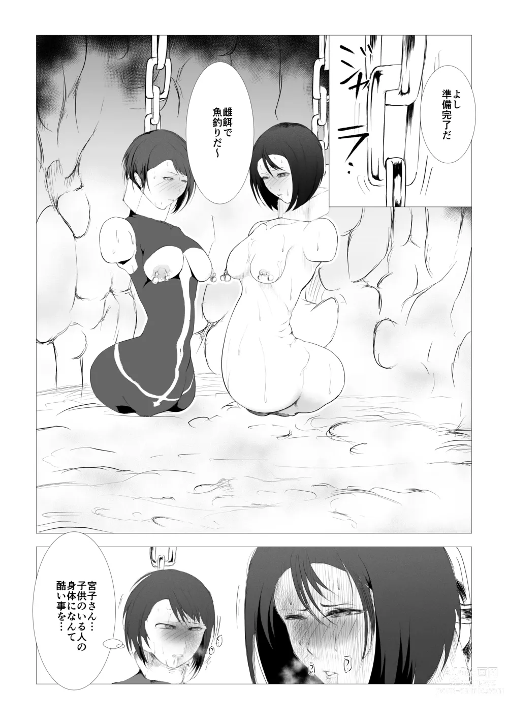 Page 54 of doujinshi Toumashi 〜 Oma toubatsu Kikan 〜