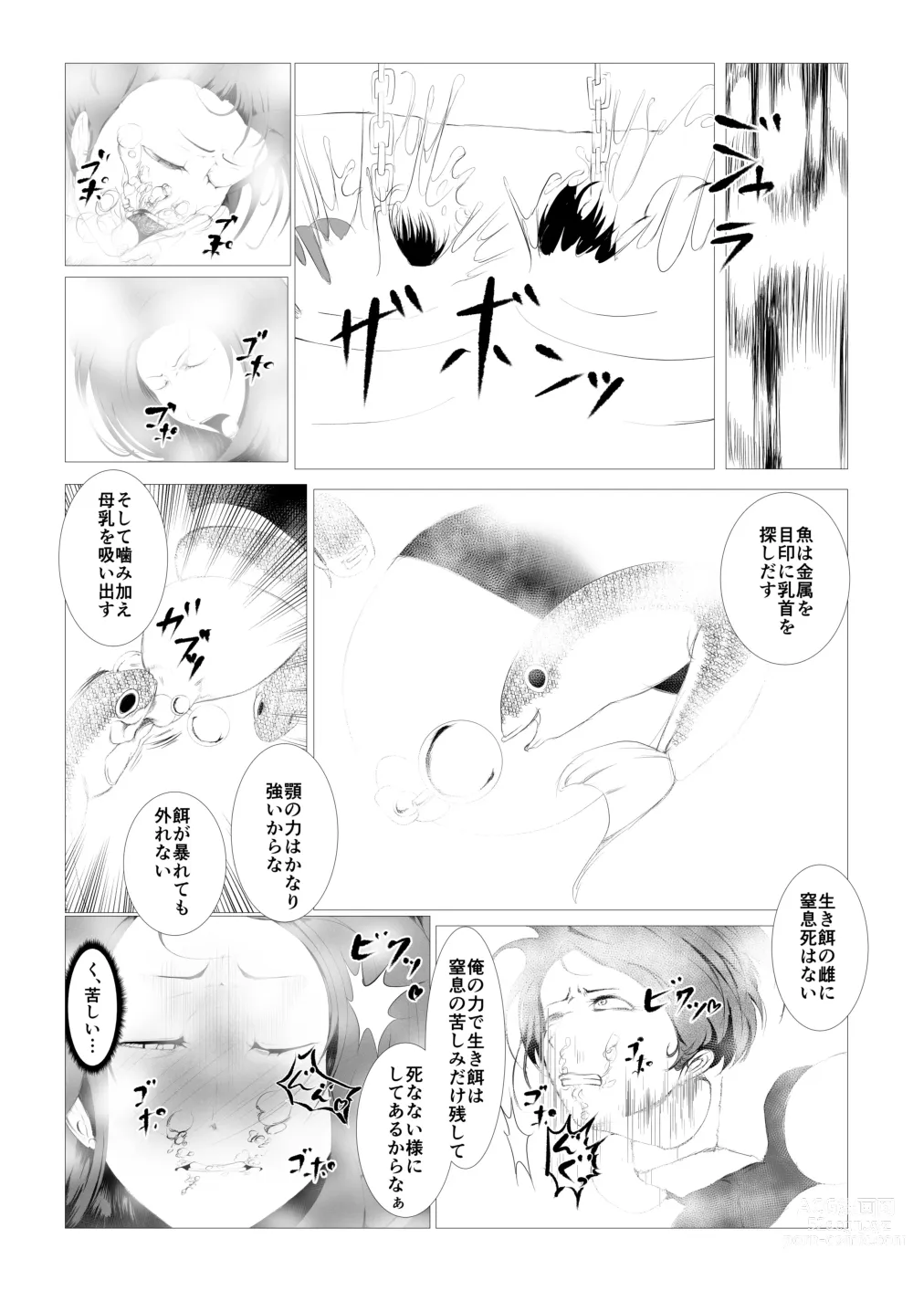 Page 56 of doujinshi Toumashi 〜 Oma toubatsu Kikan 〜