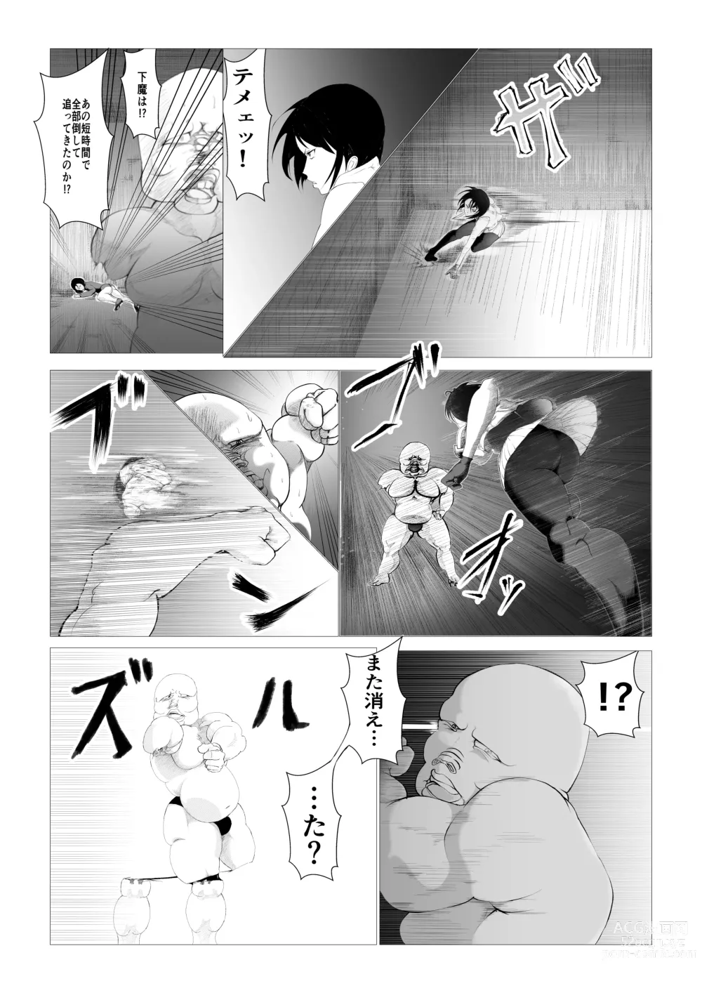 Page 7 of doujinshi Toumashi 〜 Oma toubatsu Kikan 〜