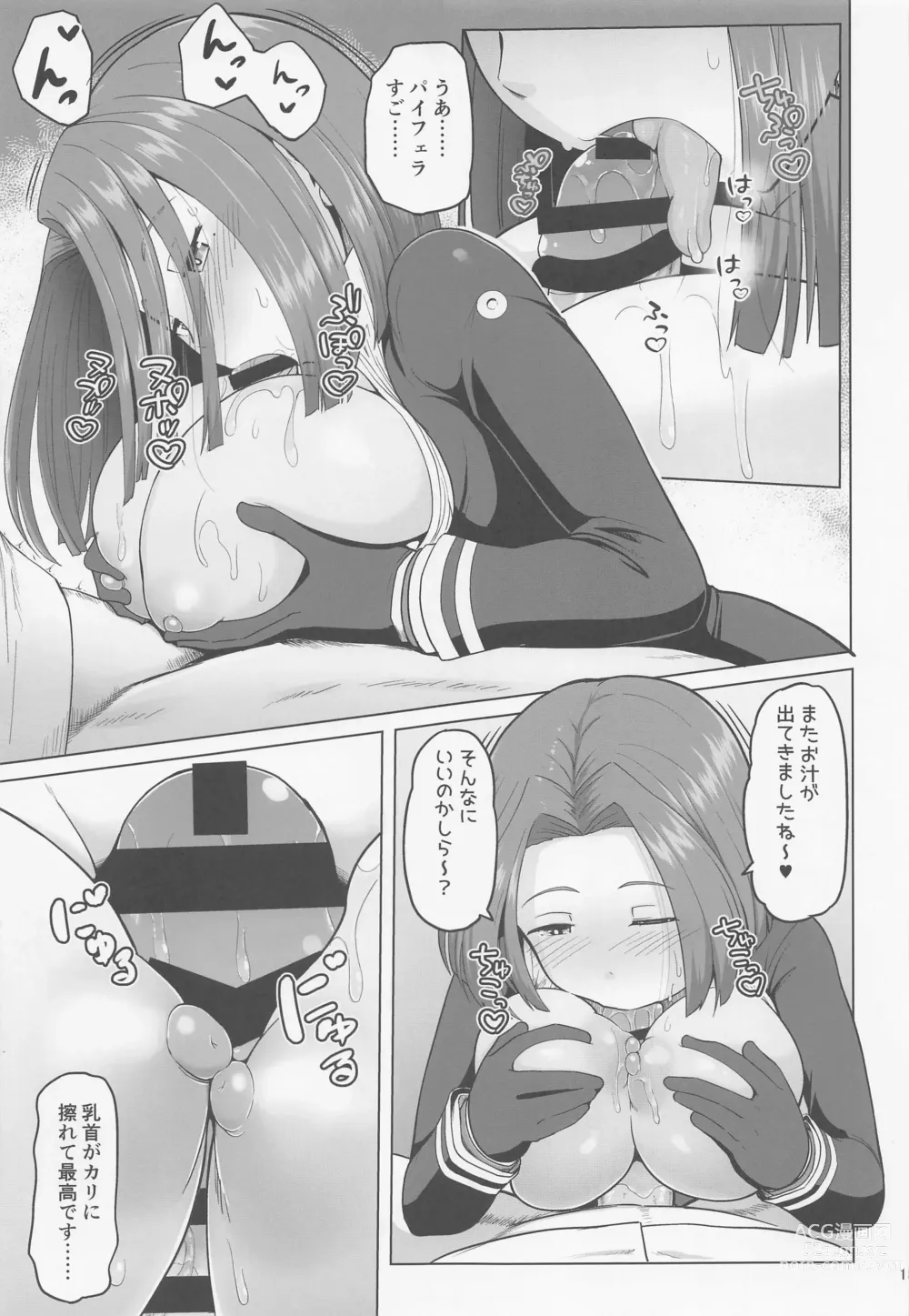 Page 14 of doujinshi Magical Chinpo to Tatsuta-san