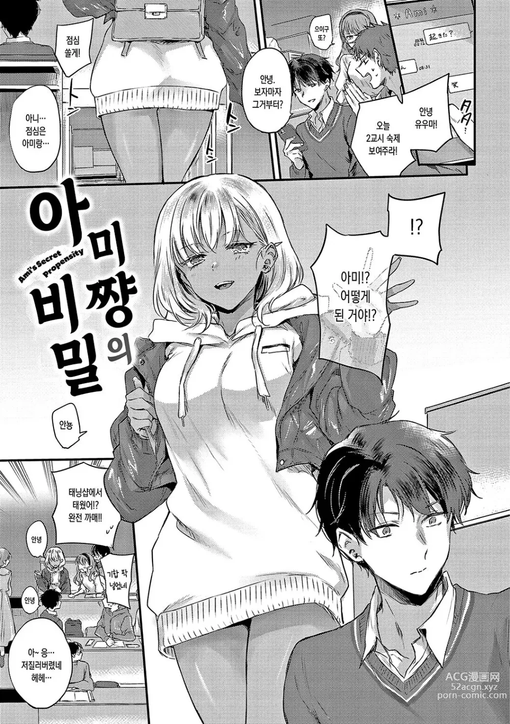 Page 30 of manga 꽁냥 러브 육식 걸 (decensored)