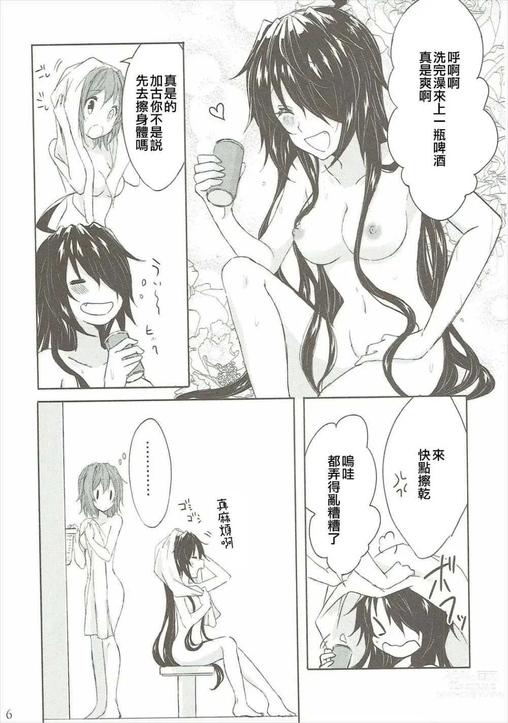 Page 5 of doujinshi Toaru Juujun Shimai ga Chigiri o Musubu Yoru (Kantai Collection -KanColle-)（Chinese）