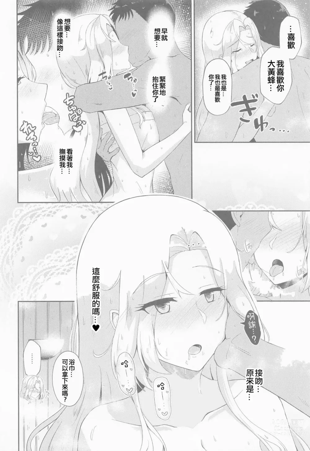 Page 9 of doujinshi Koi suru Hishokan Hornet - The secretary ship in love, Hornet