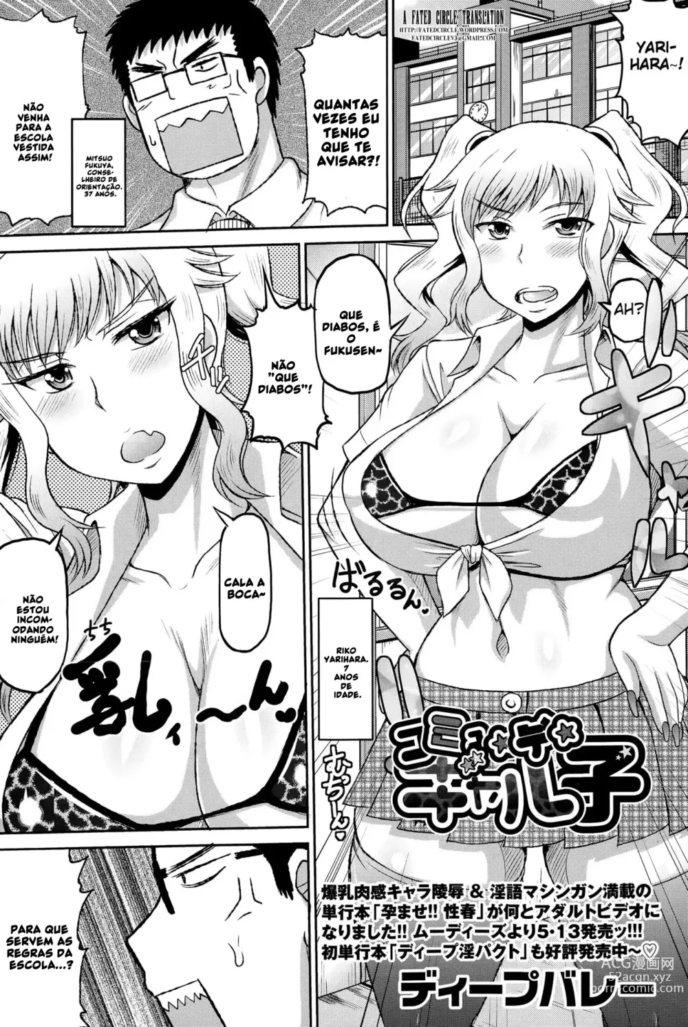 Page 2 of manga Komyu de Galko